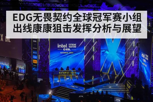 esports tournament stage