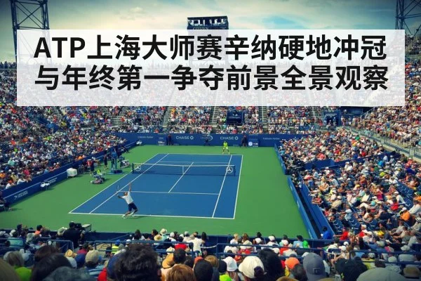 tennis stadium night match