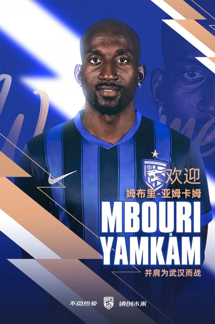 万向娱乐官网入口-新外援！官方：武汉三镇签下28岁前喀麦隆国脚姆布里·亚姆卡姆